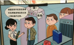 人們擔(dān)心過(guò)安檢x光安檢機(jī)的輻射，對(duì)于一般人真的有影響嗎？