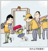 創(chuàng)藝龍：沒有經(jīng)過x光安檢機(jī)的檢測(cè) 你的快遞真的安全嗎？